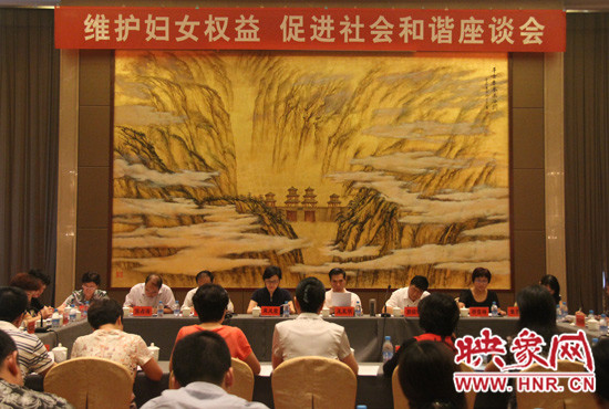 9月17日，“維護婦女權益 促進社會和諧座談會”在三門峽召開。