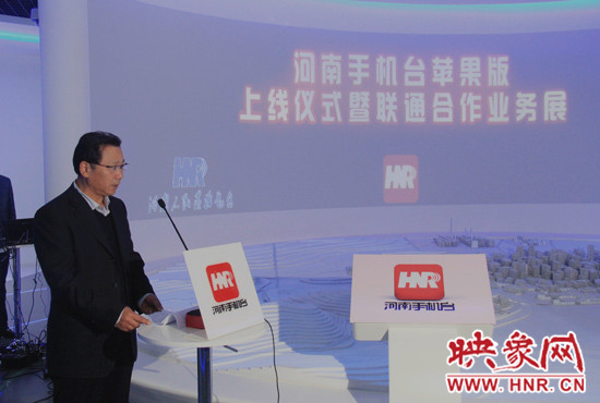 河南人民廣播電臺臺長李新全致辭。