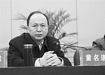 童名謙參加會(huì)議。網(wǎng)絡(luò)截圖