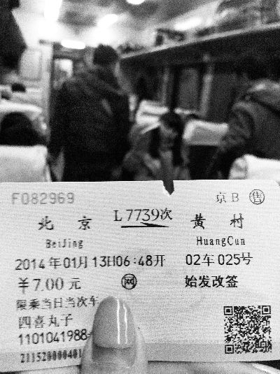 昨晚，記者化名“四喜丸子”，成功購(gòu)買火車票并順利上車　　攝／法制晚報(bào)記者 郭謙