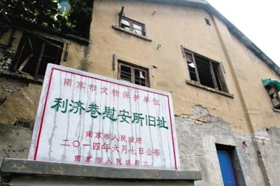 南京利濟巷慰安所舊址。 新華社發(fā)