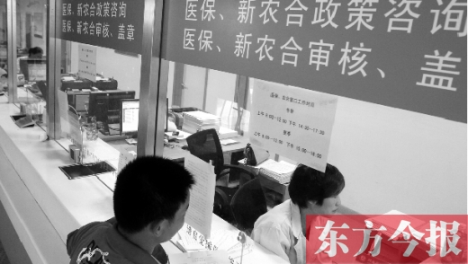 一位市民正在咨詢新農(nóng)合大病保險怎么報銷 一位市民正在咨詢新農(nóng)合大病保險怎么報銷