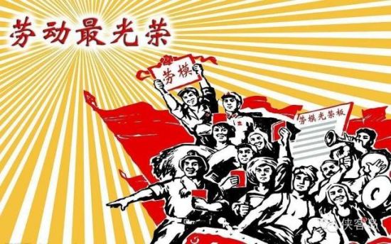 昨天，因為七常委的出席，中央以36年來最高規(guī)格表彰了全國勞動模范和先進(jìn)工作者。