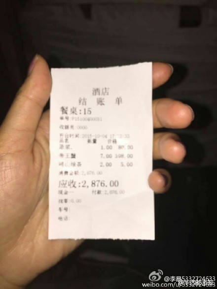 結(jié)賬單。