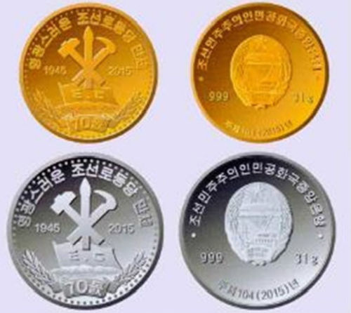 朝鮮發(fā)行金銀幣紀(jì)念勞動黨建黨70周年。