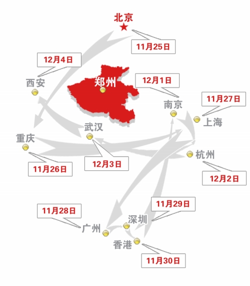 《一九四二》全國十城市巡回首映示意圖