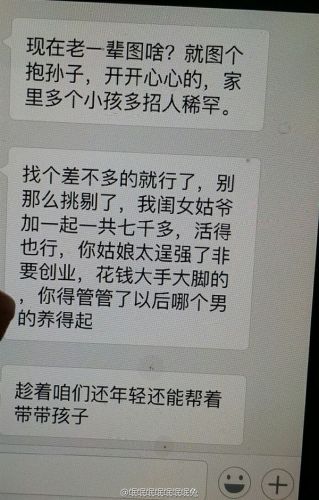 老媽怒斥逼婚女兒:微信金句被狂贊