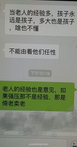 老媽怒斥逼婚女兒:微信金句被狂贊 老媽怒斥逼婚女兒:微信金句被狂贊