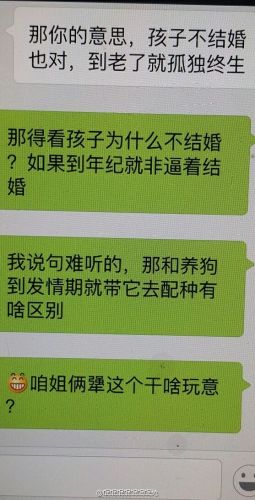 母親拒逼女兒結(jié)婚 母親拒逼女兒結(jié)婚