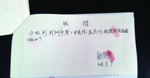 這是醫(yī)院事后向患者退還7500元的收據(jù)。 新華社發(fā)