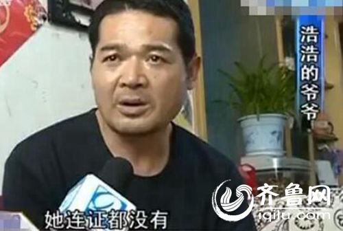 孩子爺爺稱老師沒有證，希望幼兒園開除她。