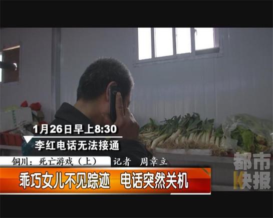 銅川女子憑空消失，竟是昔日男友下殺手。