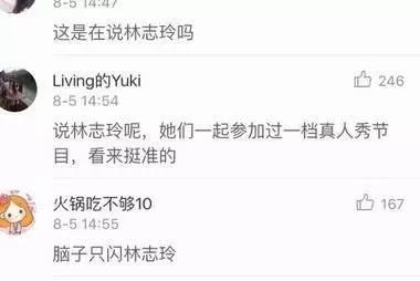 宋丹丹一條微博疑似又把林志玲陳冠希罵戰(zhàn)推向新高度！