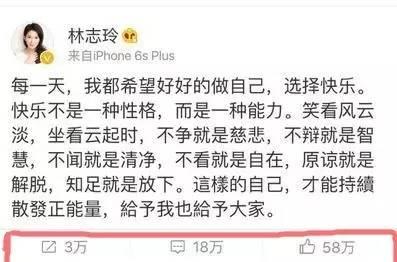 宋丹丹一條微博疑似又把林志玲陳冠希罵戰(zhàn)推向新高度！