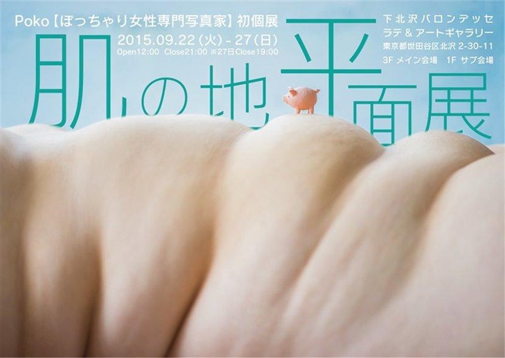 辣眼睛！專(zhuān)門(mén)拍攝140斤以上的日本女性