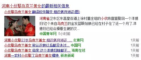 語言不通?沒關(guān)系，有翻譯軟件嘛!跨國婚姻?也沒關(guān)系，兩個月就把證領(lǐng)了!