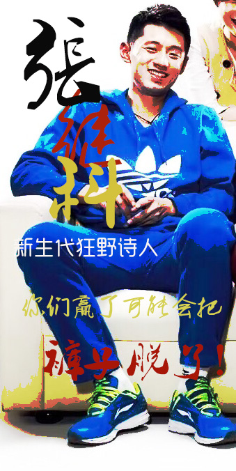 說藍(lán)色球鞋，藍(lán)色球鞋就到。這張絕對繼科審美。