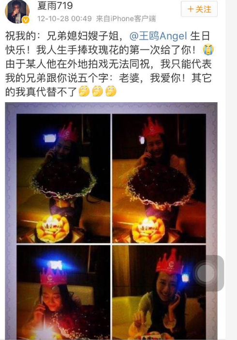 網(wǎng)友曝王鷗已婚？ 曾被示愛(ài)：老婆，我愛(ài)你！