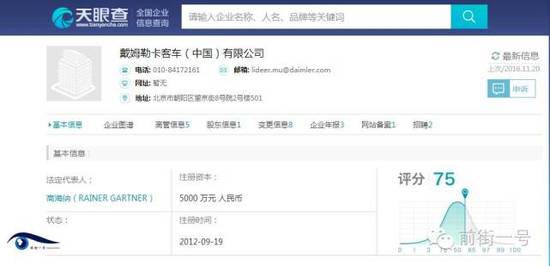 通報(bào)還稱，根據(jù)媒體的披露，此次糾紛的性質(zhì)，尤其是公司員工的不當(dāng)處理方式和言行已經(jīng)對(duì)公眾造成了非常不良的影響，同時(shí)與公司企業(yè)文化、品牌理念背道而馳，并與公司所要求的職業(yè)經(jīng)理人身份不符。鑒于上述考慮，公司已立即對(duì)該員工進(jìn)行了免職處理。