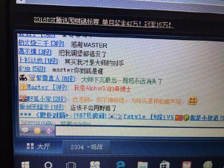 謎底揭曉！Master官方宣布自己就是AlphaGo