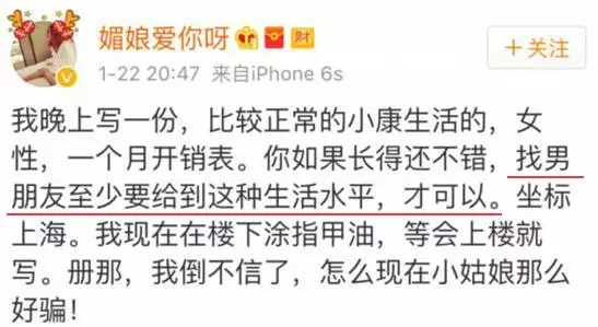 上海一女子自曝每月開(kāi)銷12萬(wàn),被網(wǎng)友罵上頭條！