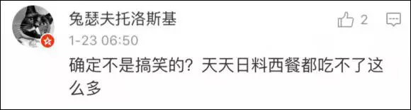 上海一女子自曝每月開(kāi)銷12萬(wàn),被網(wǎng)友罵上頭條！