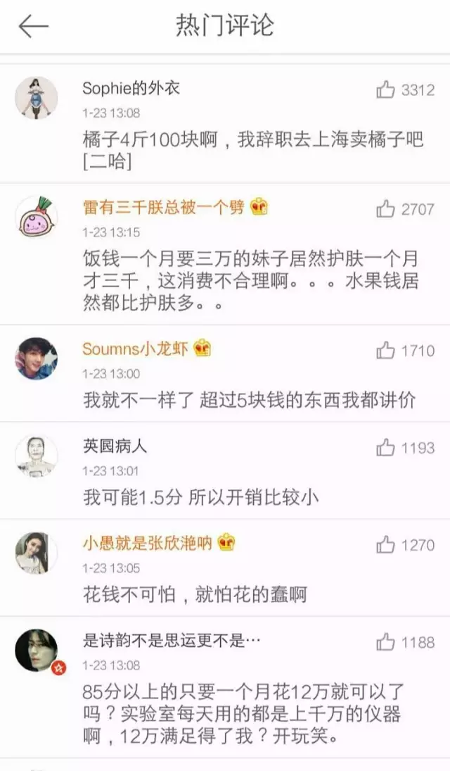 上海一女子自曝每月開(kāi)銷12萬(wàn),被網(wǎng)友罵上頭條！