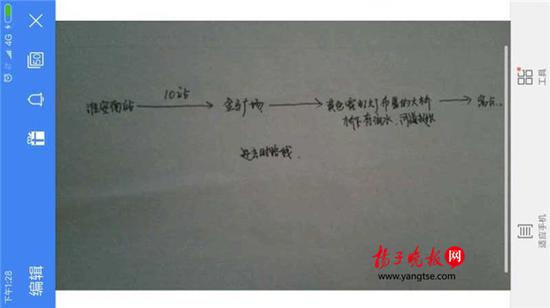 警方根據(jù)這兩張手繪地圖，動用300余人次警力終于將林芳找到。（圖由淮安警方提供）