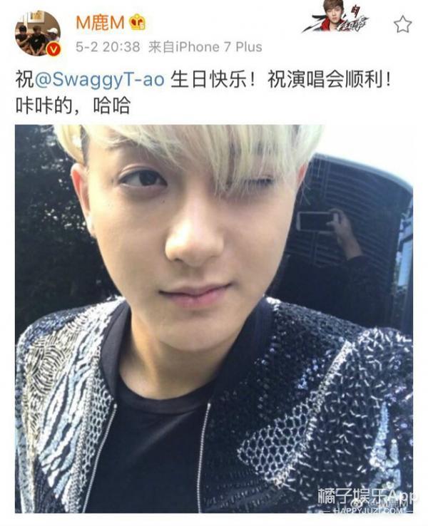 鹿晗黃子韜互動(dòng)！黃子韜表白：我愛你！