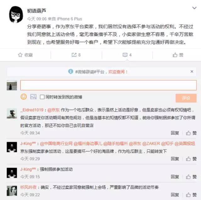 懟完順豐懟京東 天貓強(qiáng)迫商家二選一？