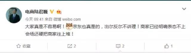 懟完順豐懟京東 天貓強(qiáng)迫商家二選一？