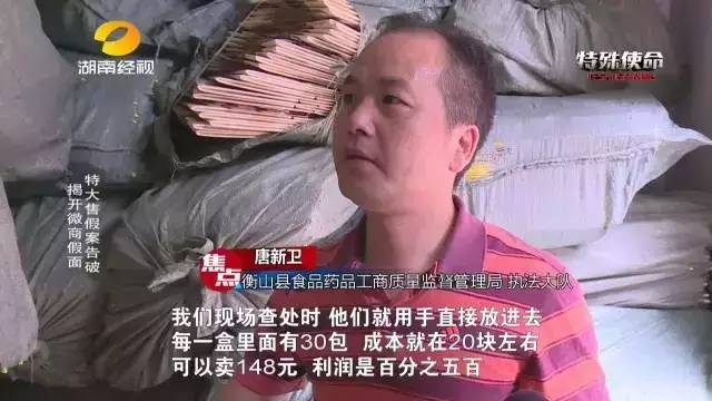 成本僅2塊！你在朋友圈買(mǎi)的網(wǎng)紅食品可能全是假貨