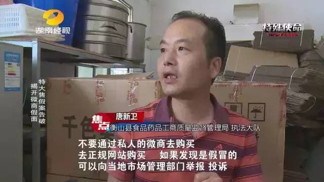 成本僅2塊！你在朋友圈買(mǎi)的網(wǎng)紅食品可能全是假貨