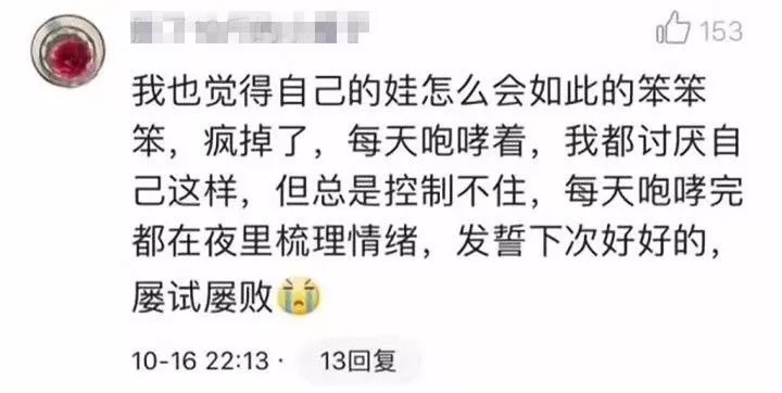新一輪父母吐槽陪讀模式開啟:不生氣 是我親生的！