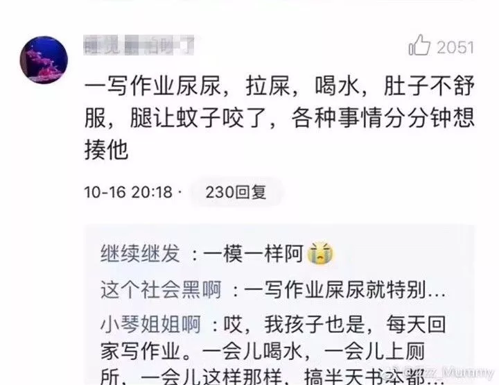 新一輪父母吐槽陪讀模式開啟:不生氣 是我親生的！