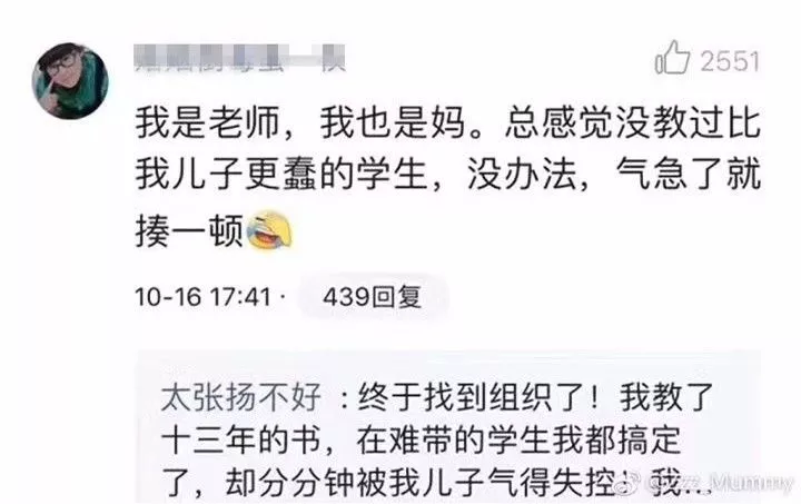新一輪父母吐槽陪讀模式開啟:不生氣 是我親生的！