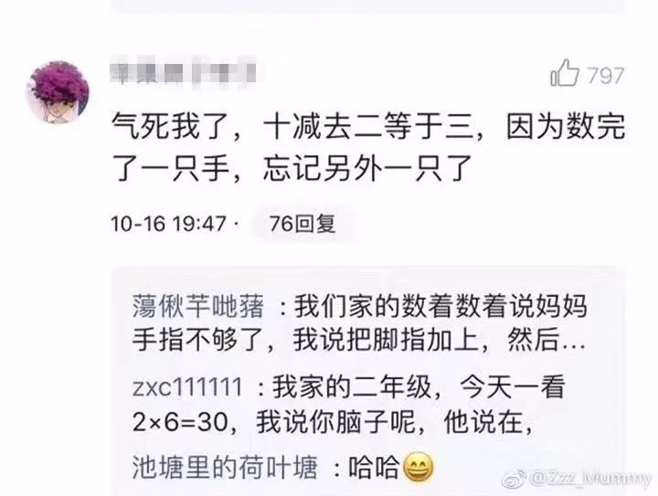 新一輪父母吐槽陪讀模式開啟:不生氣 是我親生的！