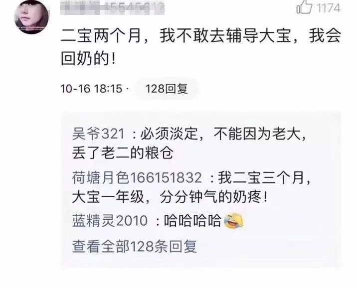 新一輪父母吐槽陪讀模式開啟:不生氣 是我親生的！