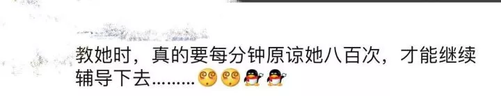 新一輪父母吐槽陪讀模式開啟:不生氣 是我親生的！