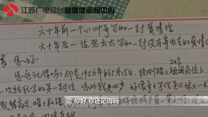 老太秀恩愛！網(wǎng)友被一封跨越60年的情書甜哭了