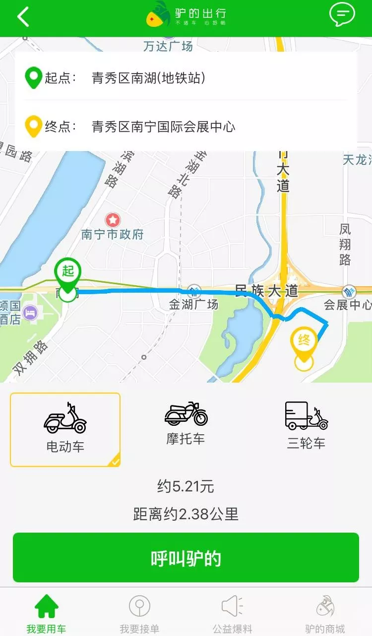 出門打驢?南寧滴滴打驢被緊急叫停 涉嫌非法營(yíng)運(yùn)