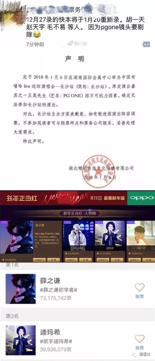 PGone又教給我們一個新詞：虐粉。