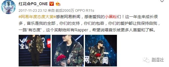 PGone又教給我們一個新詞：虐粉。