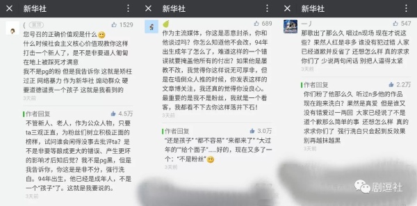 PGone又教給我們一個新詞：虐粉。