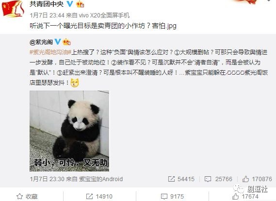 PGone又教給我們一個新詞：虐粉。