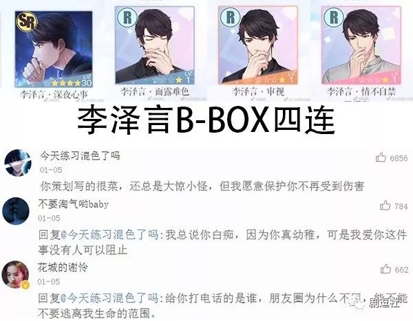 PGone又教給我們一個新詞：虐粉。