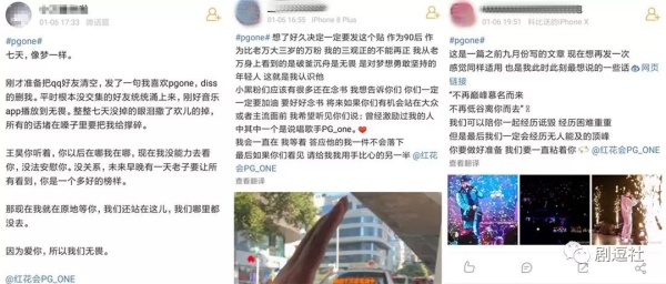 PGone又教給我們一個新詞：虐粉。