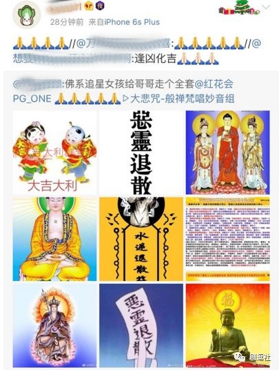 PGone又教給我們一個新詞：虐粉。