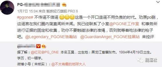 PGone又教給我們一個新詞：虐粉。