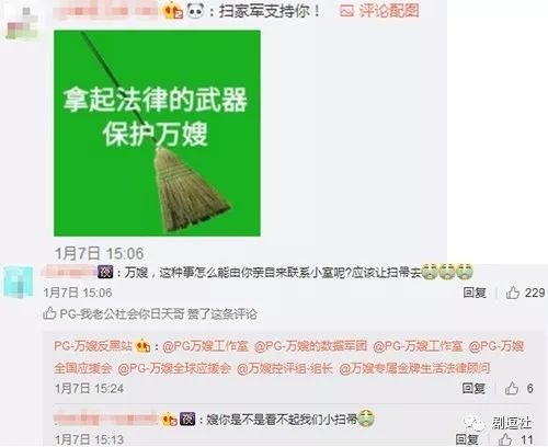 PGone又教給我們一個新詞：虐粉。